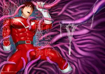 Read [Asakawa Yuki - Seiji] Hero Red, Hakase no Kaihatsu Shita Shokushu ni Kaihatsu Sareru - Fhentai