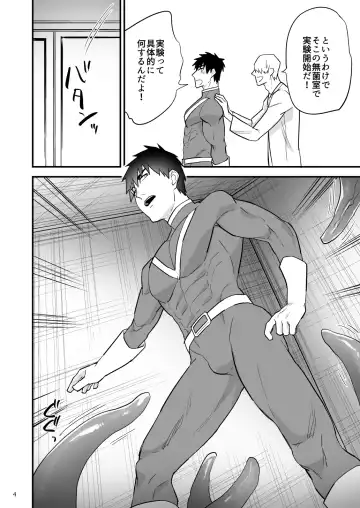 [Asakawa Yuki - Seiji] Hero Red, Hakase no Kaihatsu Shita Shokushu ni Kaihatsu Sareru Fhentai - Page 5