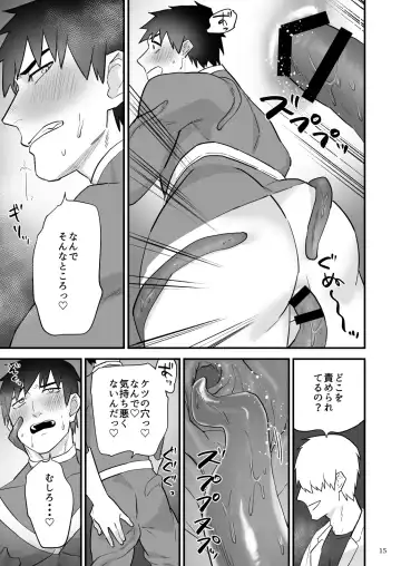 [Asakawa Yuki - Seiji] Hero Red, Hakase no Kaihatsu Shita Shokushu ni Kaihatsu Sareru Fhentai - Page 16