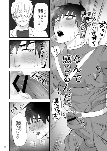 [Asakawa Yuki - Seiji] Hero Red, Hakase no Kaihatsu Shita Shokushu ni Kaihatsu Sareru Fhentai - Page 17