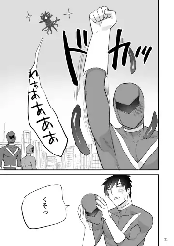 [Asakawa Yuki - Seiji] Hero Red, Hakase no Kaihatsu Shita Shokushu ni Kaihatsu Sareru Fhentai - Page 22