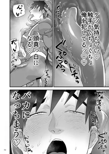 [Asakawa Yuki - Seiji] Hero Red, Hakase no Kaihatsu Shita Shokushu ni Kaihatsu Sareru Fhentai - Page 33
