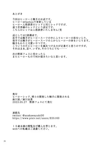 [Asakawa Yuki - Seiji] Hero Red, Hakase no Kaihatsu Shita Shokushu ni Kaihatsu Sareru Fhentai - Page 37