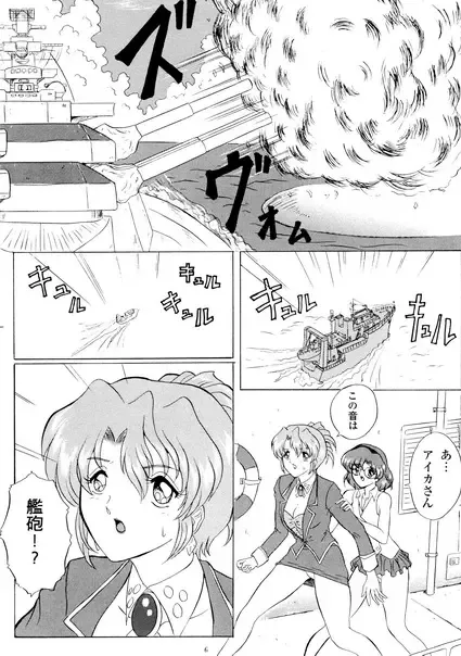 [Gesho Ichirou - Type.90] OUT TRIAL Fhentai - Page 5