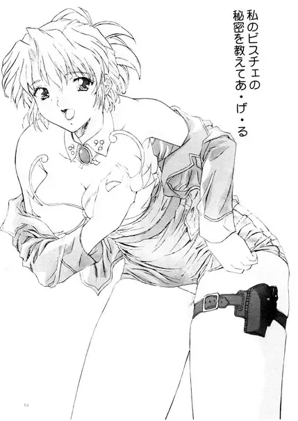 [Gesho Ichirou - Type.90] OUT TRIAL Fhentai - Page 63