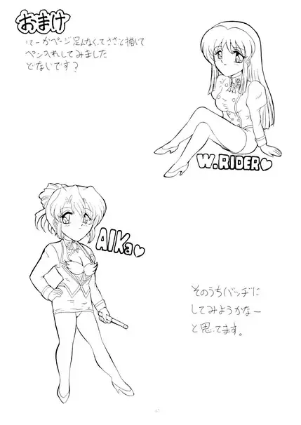 [Gesho Ichirou - Type.90] OUT TRIAL Fhentai - Page 66