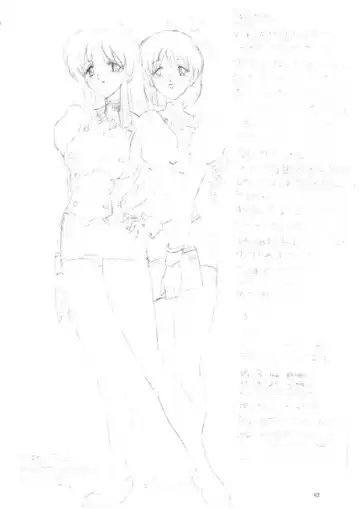 [Gesho Ichirou - Type.90] OUT TRIAL Fhentai - Page 61