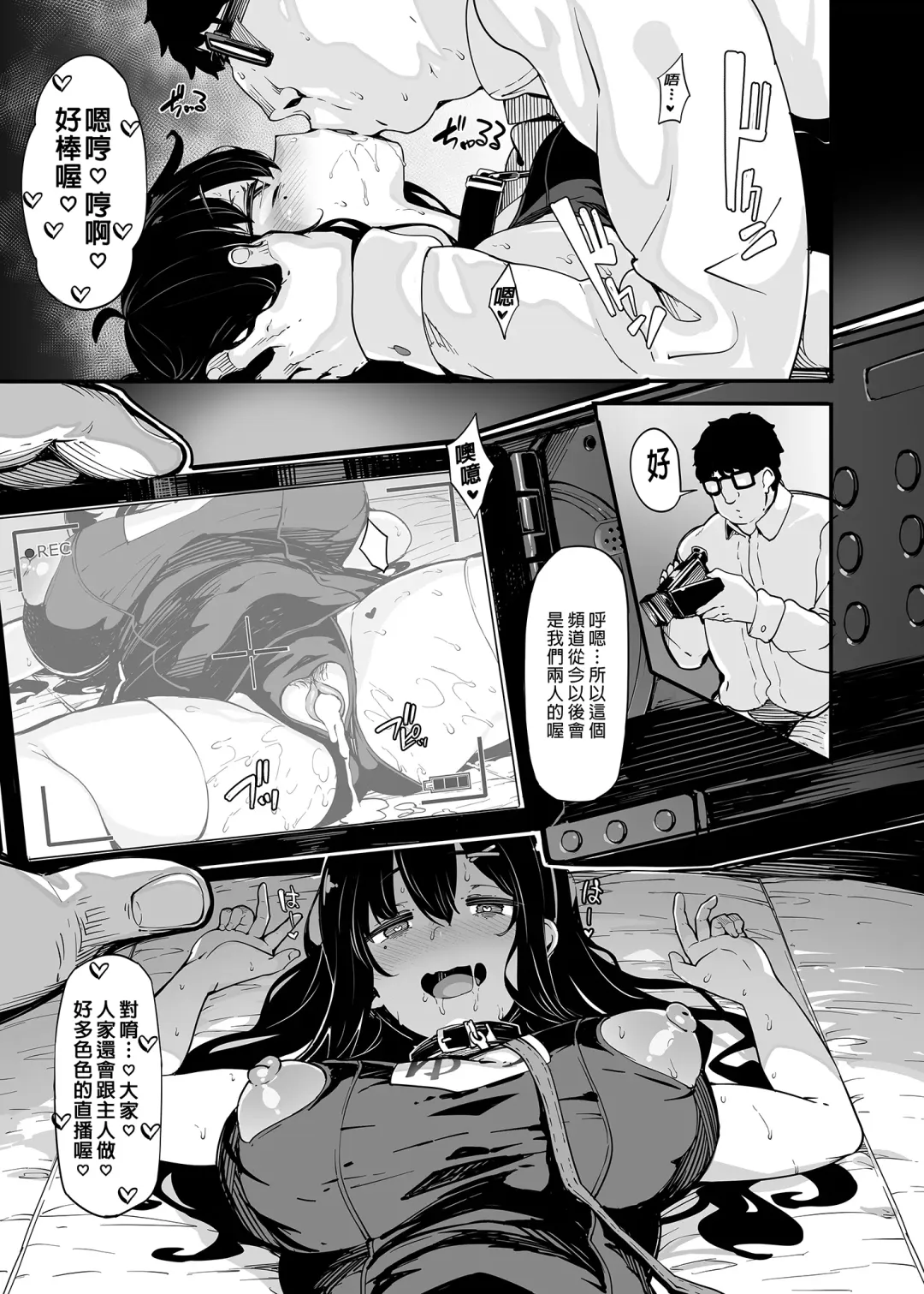 [Shiokonbu] 野々原柚花のヒミツのハイシン 1-4＋番外 Fhentai - Page 101