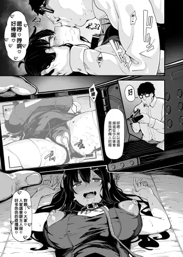 [Shiokonbu] 野々原柚花のヒミツのハイシン 1-4＋番外 Fhentai - Page 101