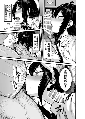 [Shiokonbu] 野々原柚花のヒミツのハイシン 1-4＋番外 Fhentai - Page 111