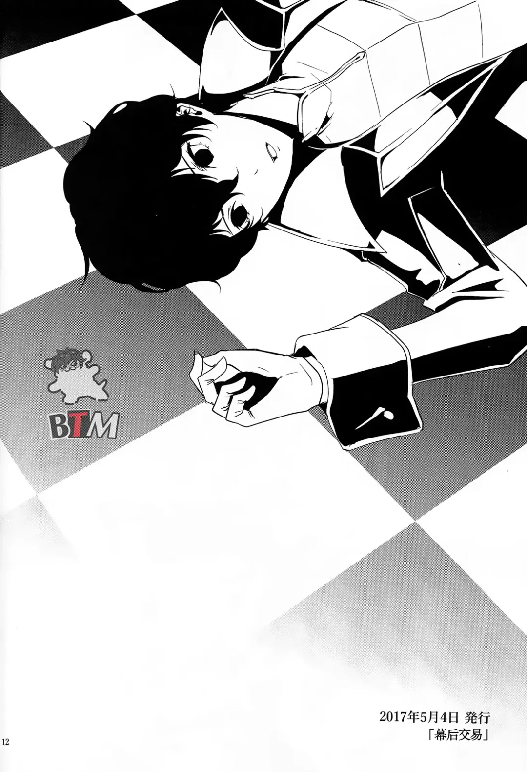 [Meo] Seikatsu Shidou Fhentai - Page 10