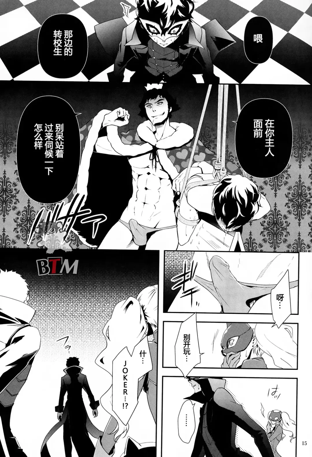 [Meo] Seikatsu Shidou Fhentai - Page 13