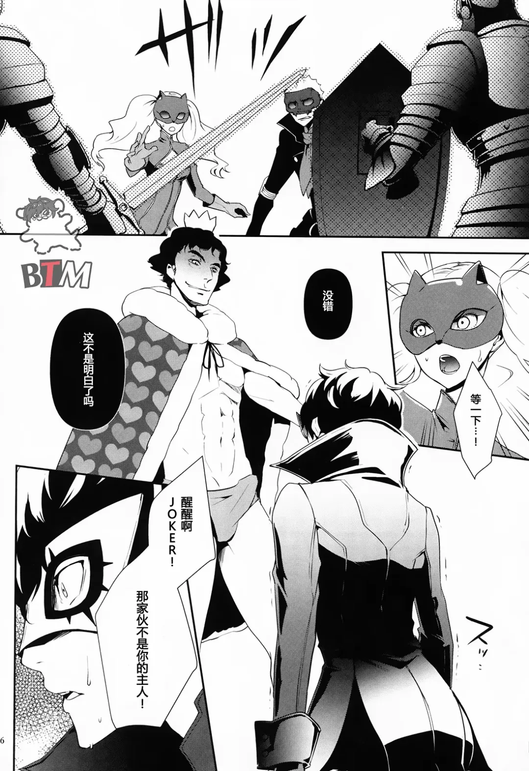 [Meo] Seikatsu Shidou Fhentai - Page 14