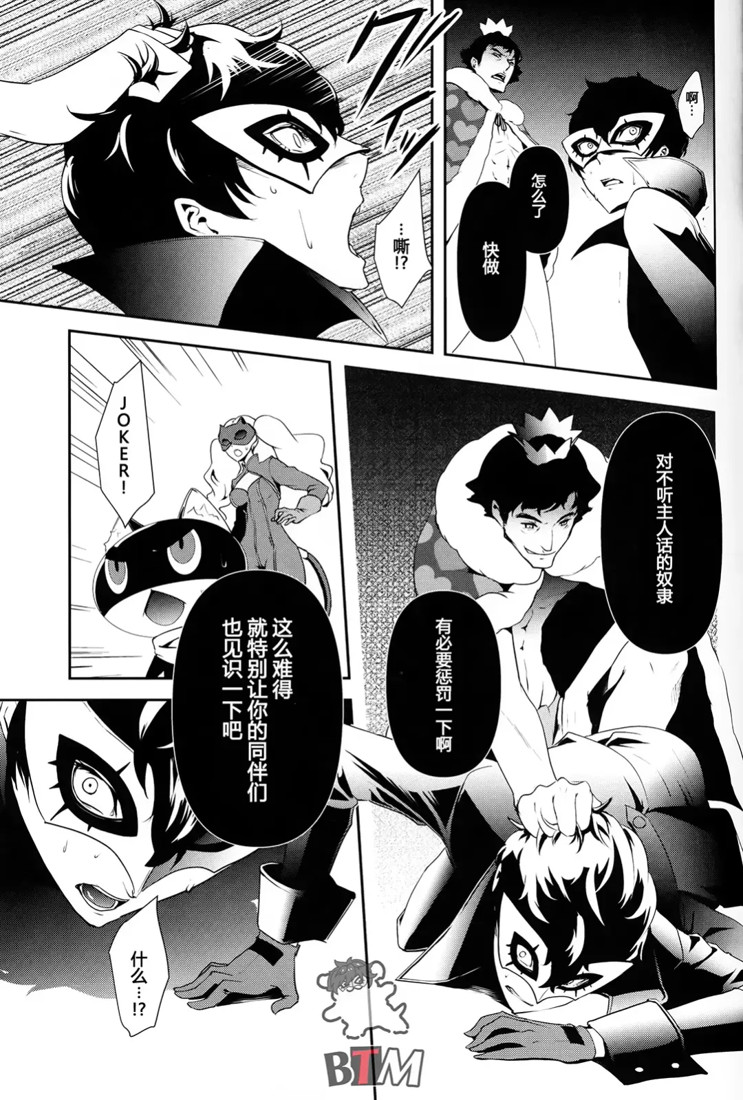 [Meo] Seikatsu Shidou Fhentai - Page 15