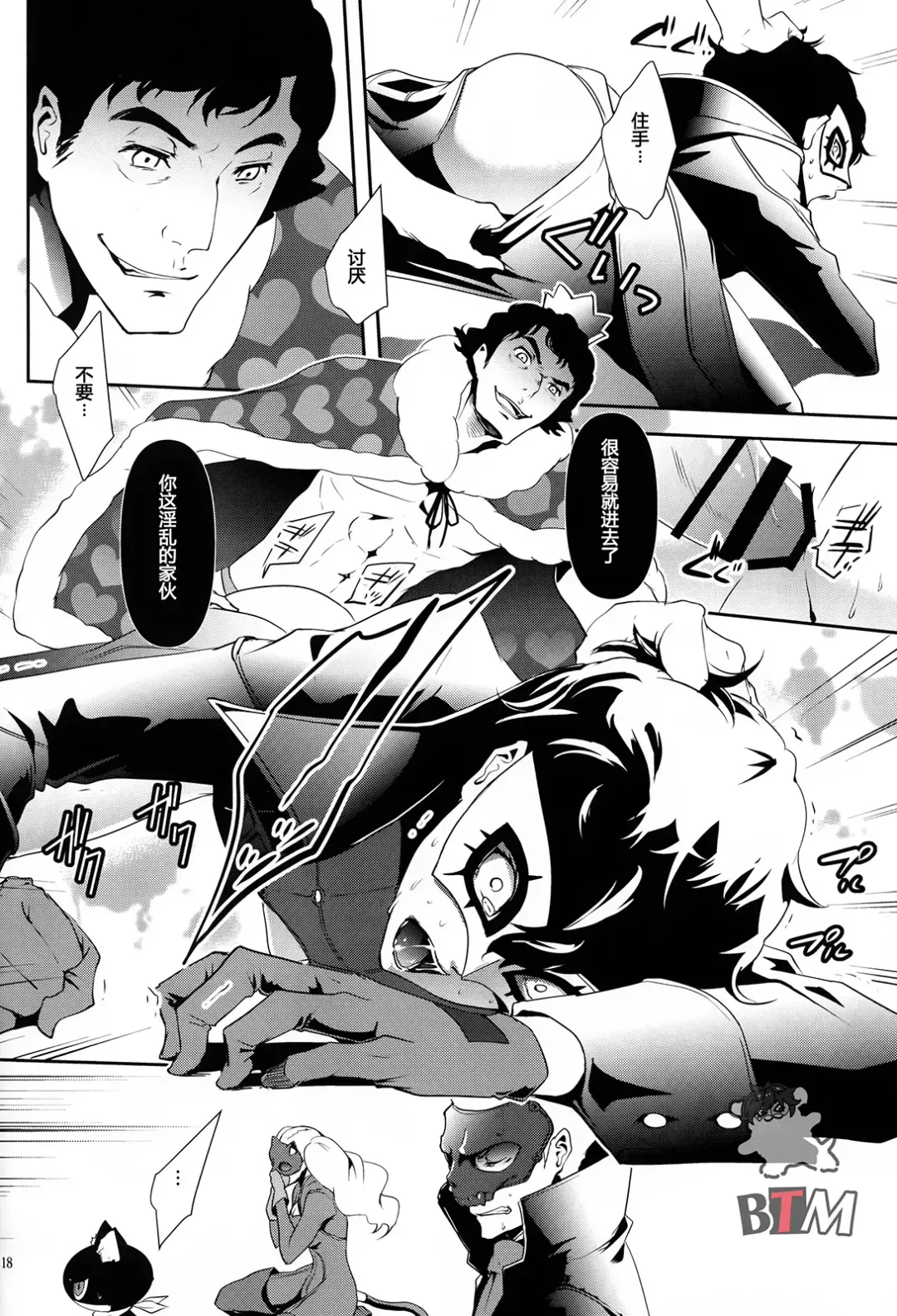 [Meo] Seikatsu Shidou Fhentai - Page 16