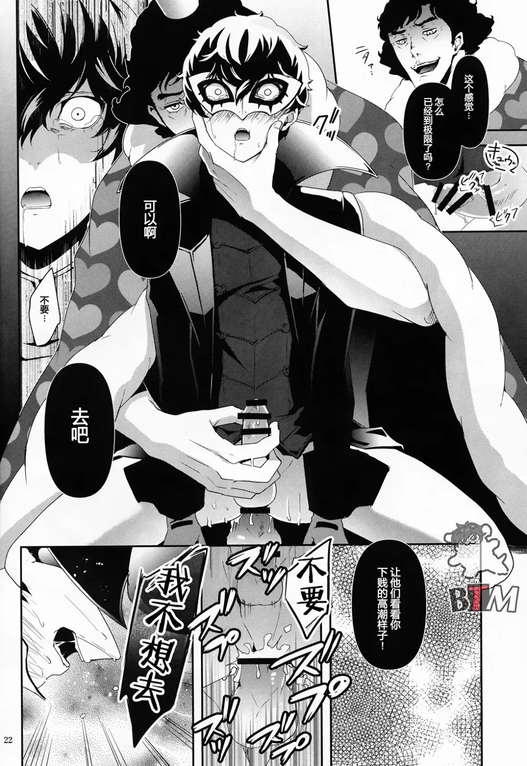 [Meo] Seikatsu Shidou Fhentai - Page 20