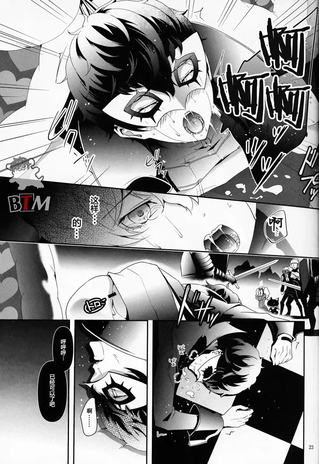 [Meo] Seikatsu Shidou Fhentai - Page 21