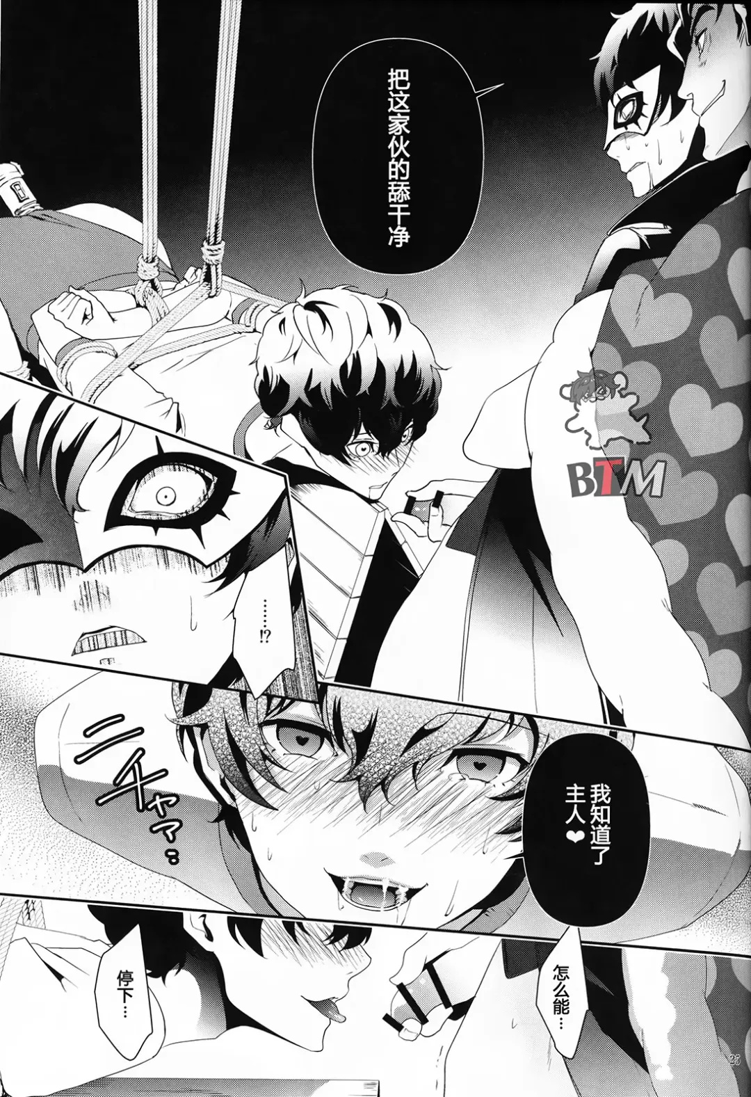 [Meo] Seikatsu Shidou Fhentai - Page 23