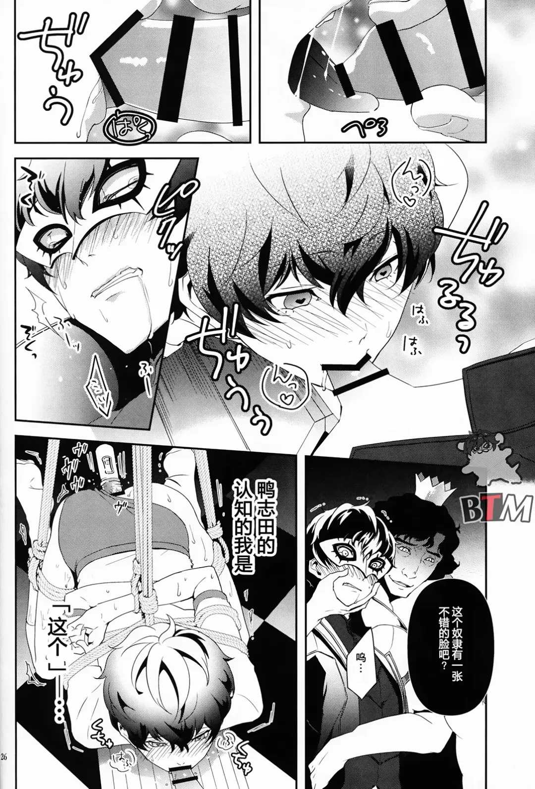 [Meo] Seikatsu Shidou Fhentai - Page 24