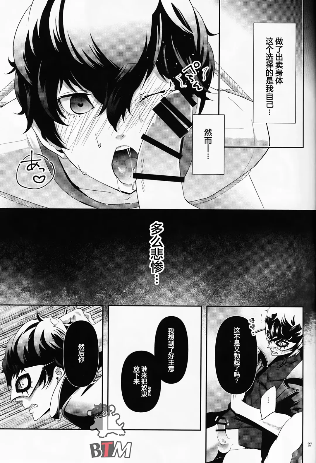 [Meo] Seikatsu Shidou Fhentai - Page 25