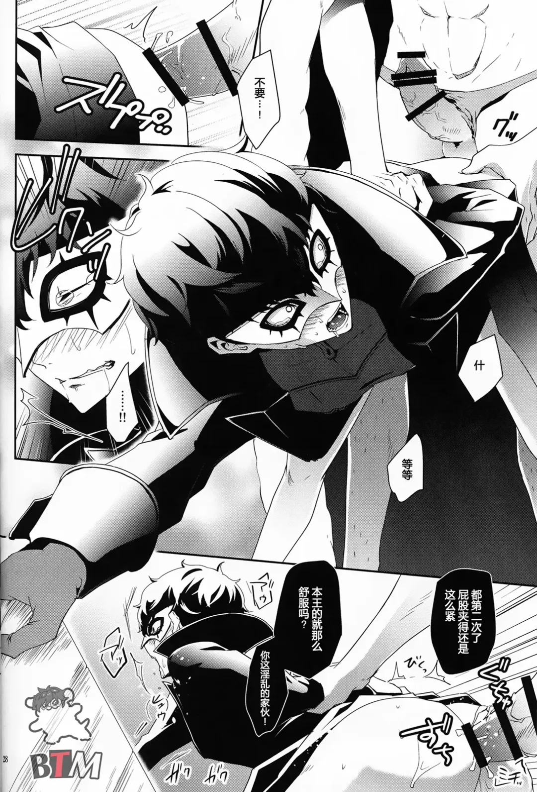 [Meo] Seikatsu Shidou Fhentai - Page 26