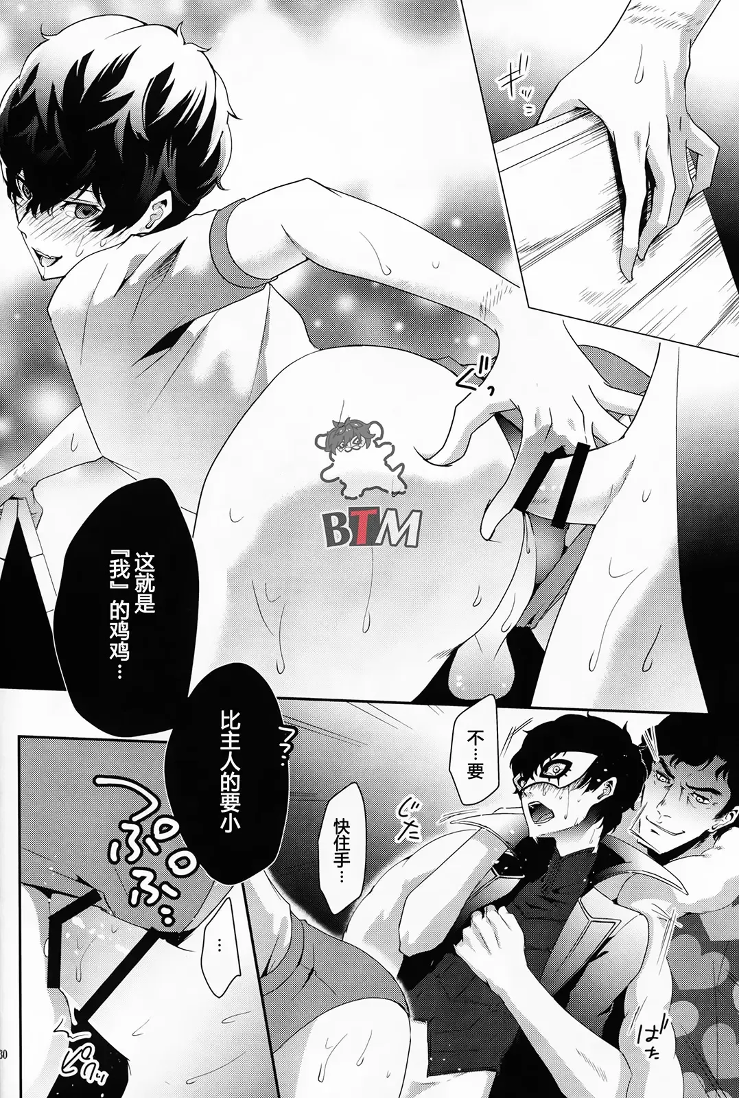 [Meo] Seikatsu Shidou Fhentai - Page 28