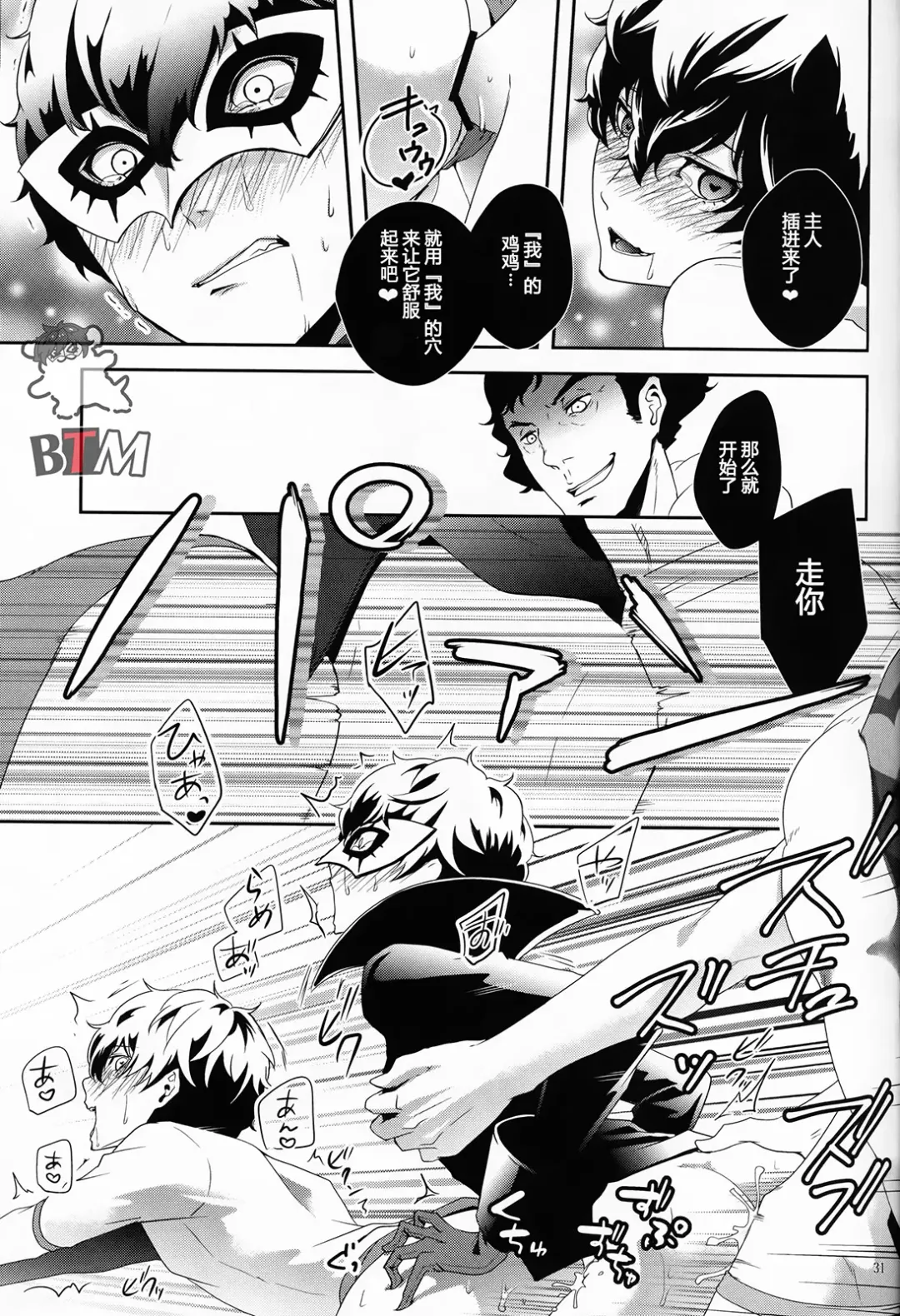 [Meo] Seikatsu Shidou Fhentai - Page 29