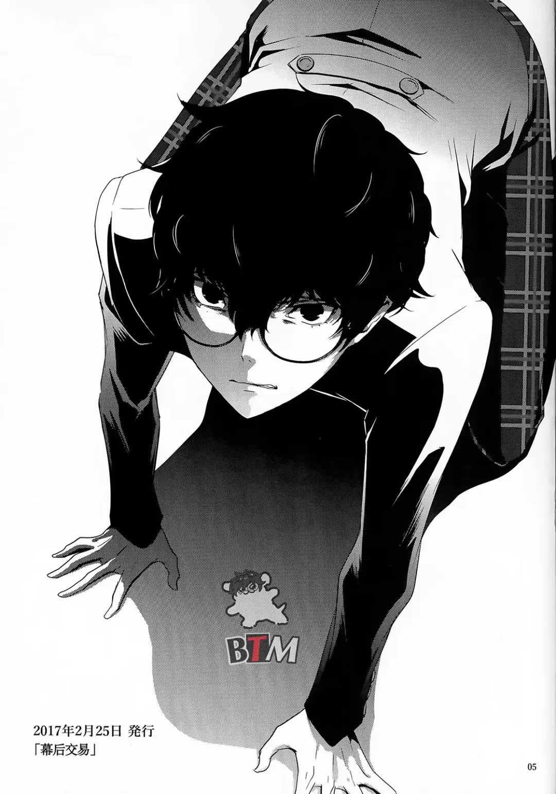 [Meo] Seikatsu Shidou Fhentai - Page 3