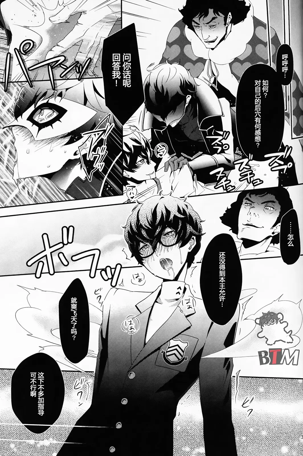 [Meo] Seikatsu Shidou Fhentai - Page 31