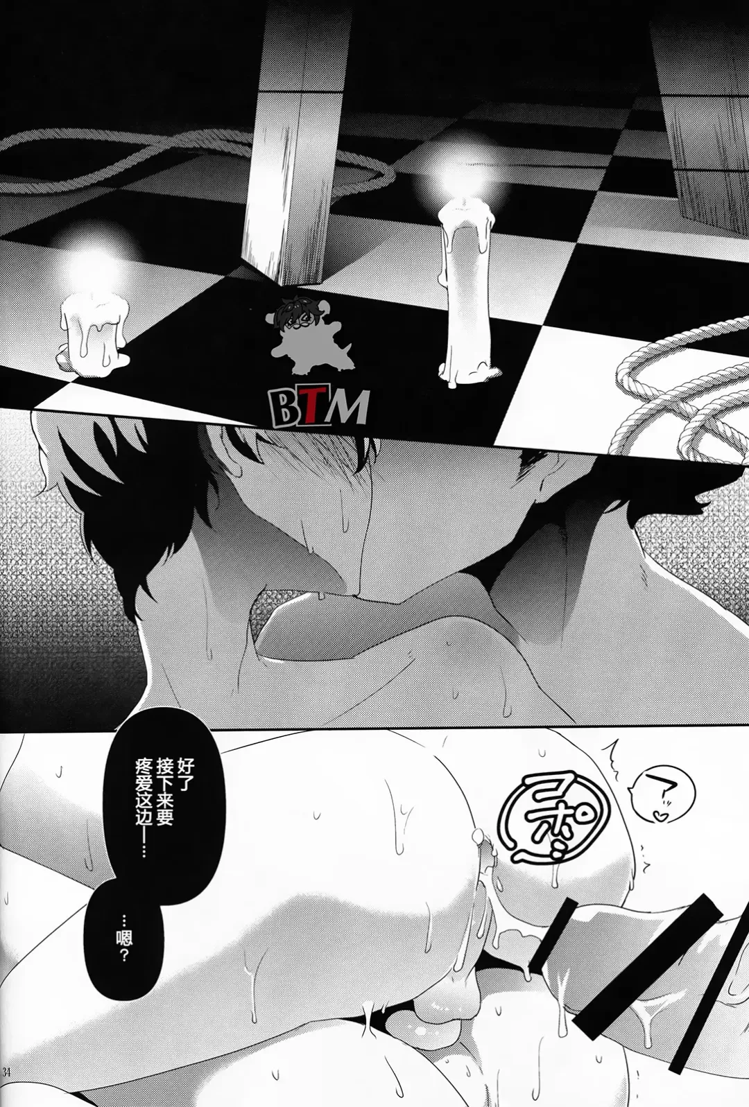 [Meo] Seikatsu Shidou Fhentai - Page 32