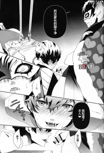 [Meo] Seikatsu Shidou Fhentai - Page 23