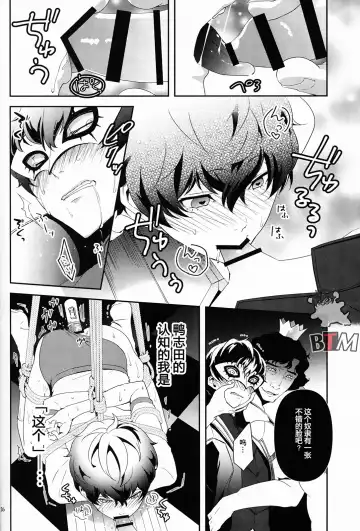 [Meo] Seikatsu Shidou Fhentai - Page 24