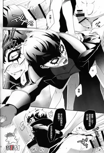 [Meo] Seikatsu Shidou Fhentai - Page 26