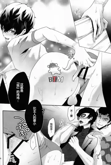 [Meo] Seikatsu Shidou Fhentai - Page 28