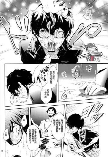 [Meo] Seikatsu Shidou Fhentai - Page 6