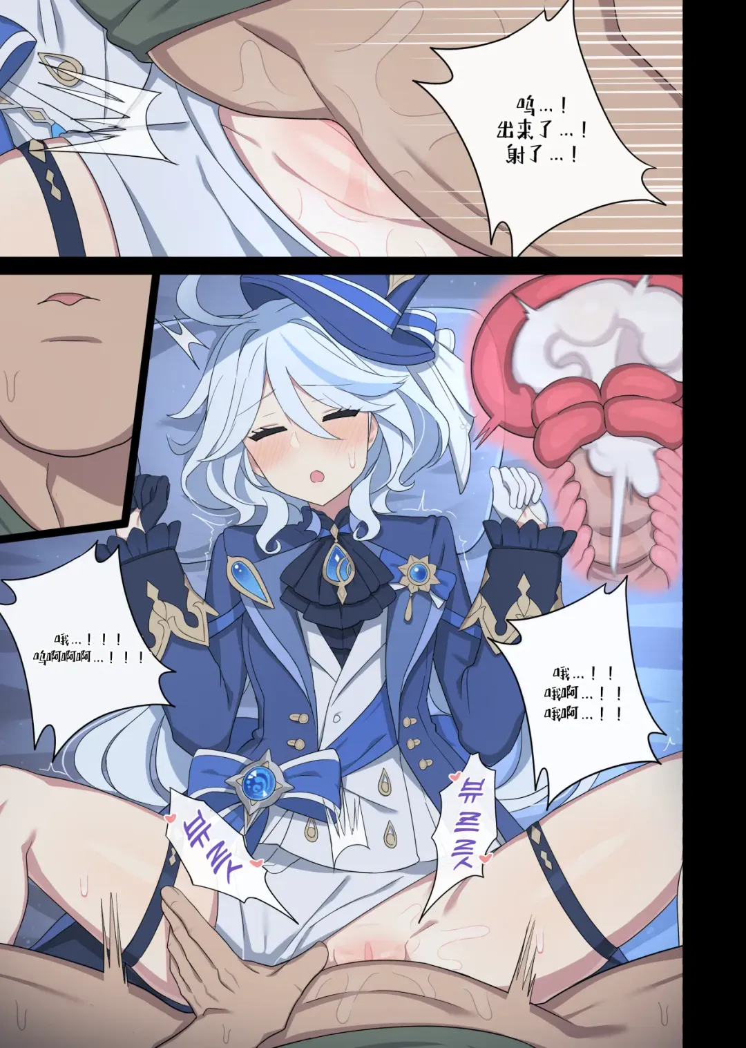 [Poyeop] Furina Fhentai - Page 6