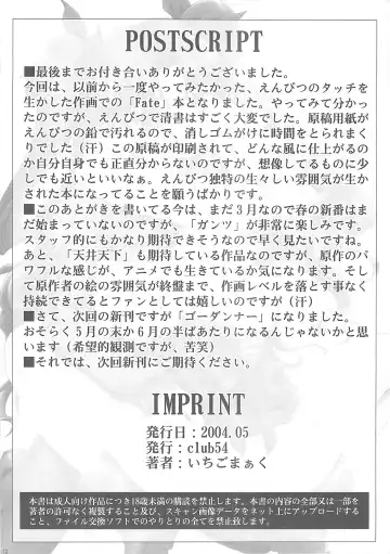 [Ichigo Mark] Kyouin no Utage Fhentai - Page 17