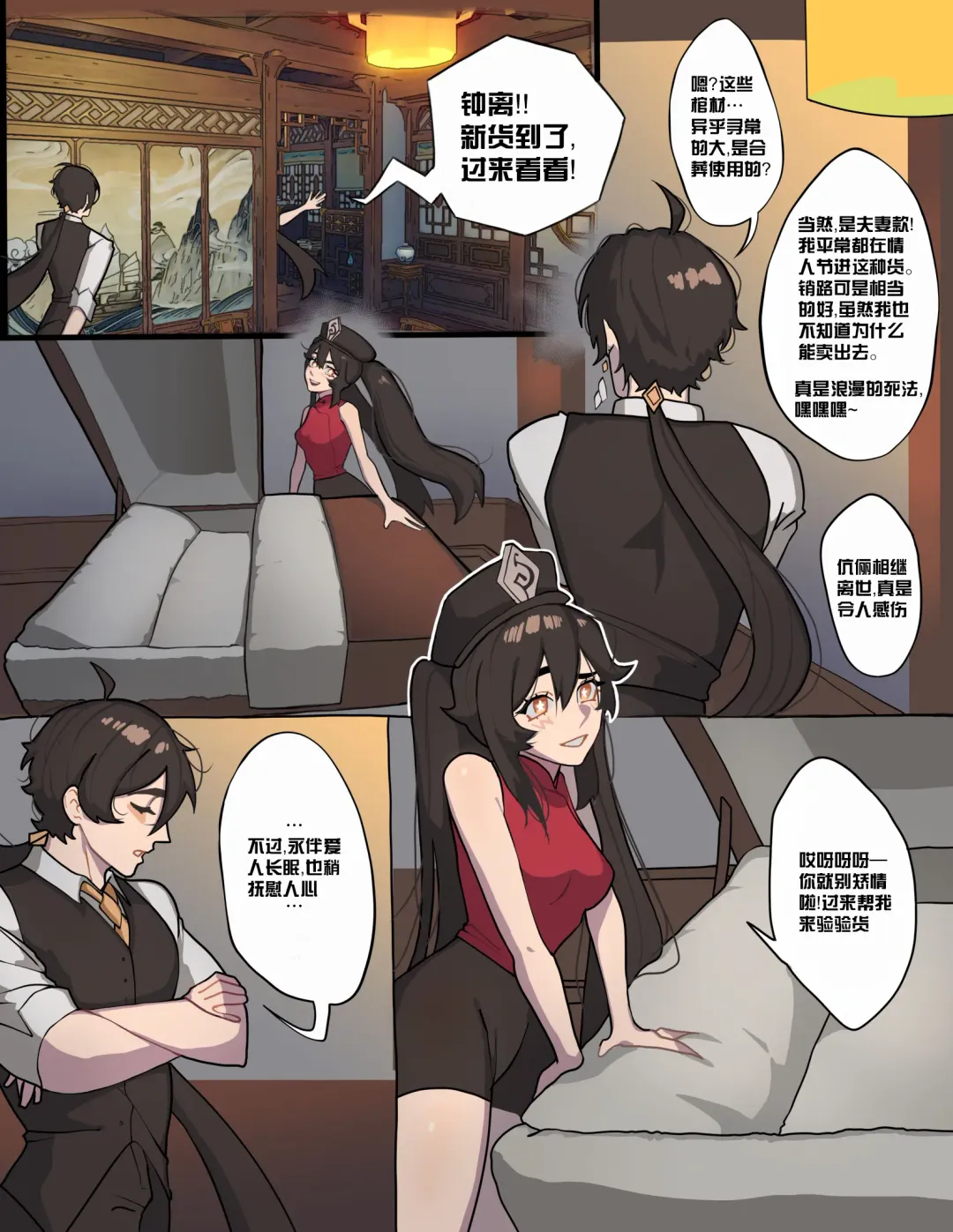 Nailed In The Coffin + bonus Lawson Hu Tao x Zhongli scenes Fhentai - Page 3