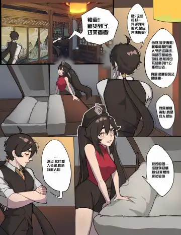 Nailed In The Coffin + bonus Lawson Hu Tao x Zhongli scenes Fhentai - Page 3