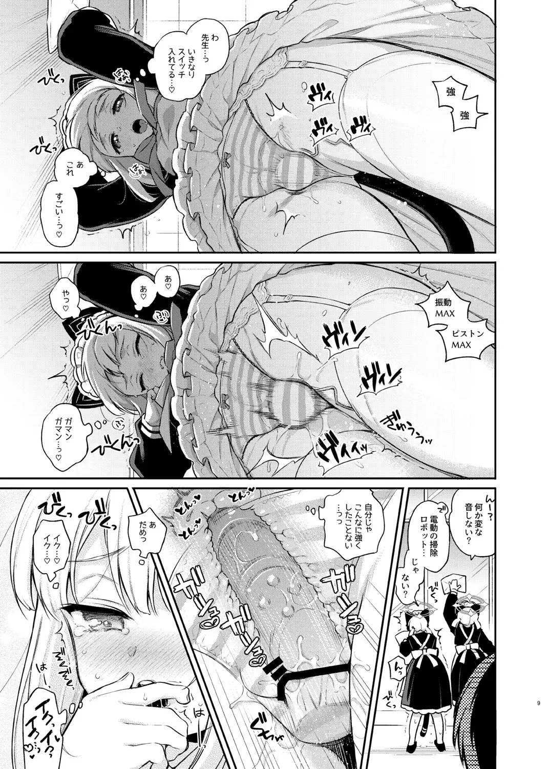 [Sasachinn] Sensei, Minna ni wa Naisho Desu yo? Fhentai - Page 9