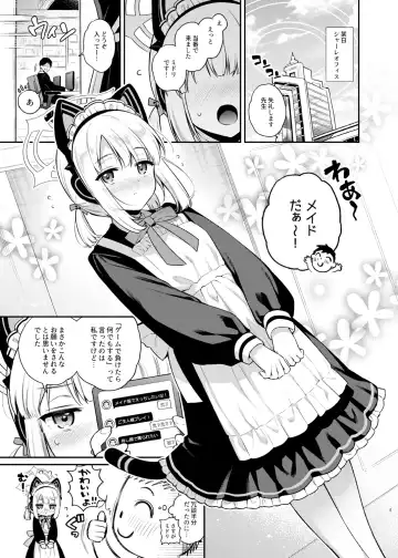 [Sasachinn] Sensei, Minna ni wa Naisho Desu yo? Fhentai - Page 5