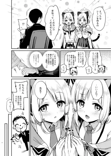 [Sasachinn] Sensei Koryaku Game Fhentai - Page 6