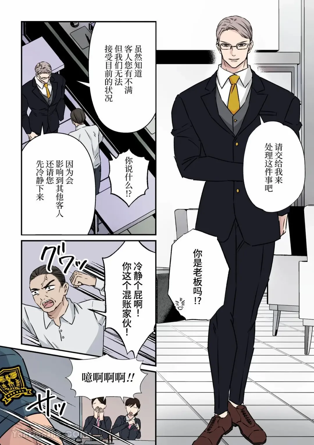 [Hoshitani Kyo] Jimi na Keibiin o Aijin ni Shitai Hotel Owner | 想讓樸素警衛成為情人的酒店老闆 Fhentai - Page 2