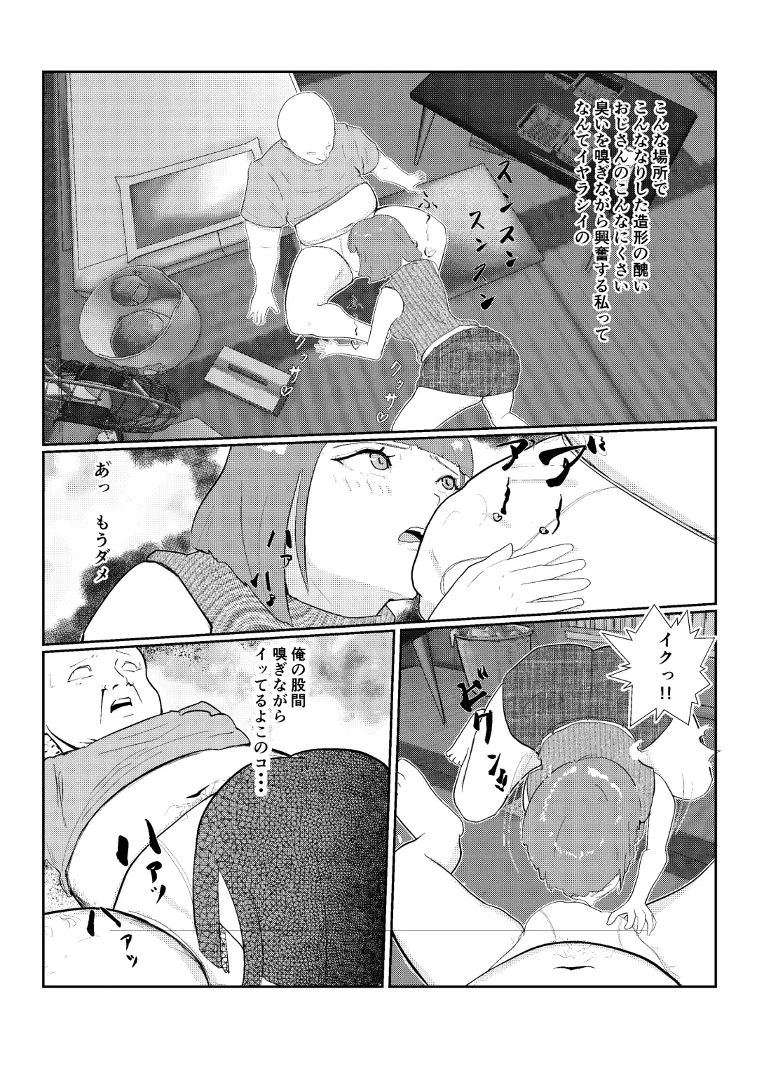Haiiro no Sekai o Kaeta no wa Tonari ni Koshite kita Nioi Feti no Onna datta Fhentai - Page 16
