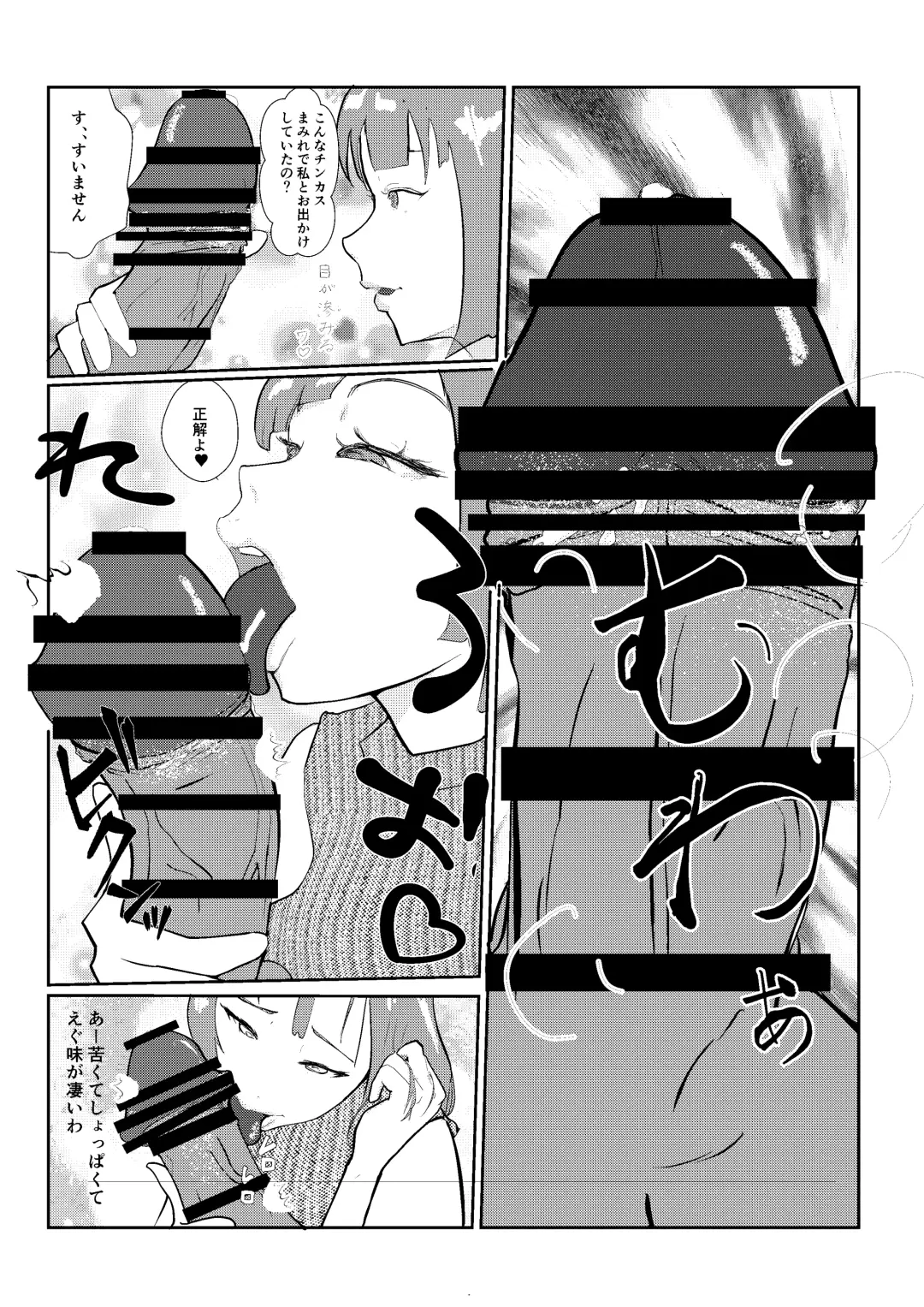 Haiiro no Sekai o Kaeta no wa Tonari ni Koshite kita Nioi Feti no Onna datta Fhentai - Page 21