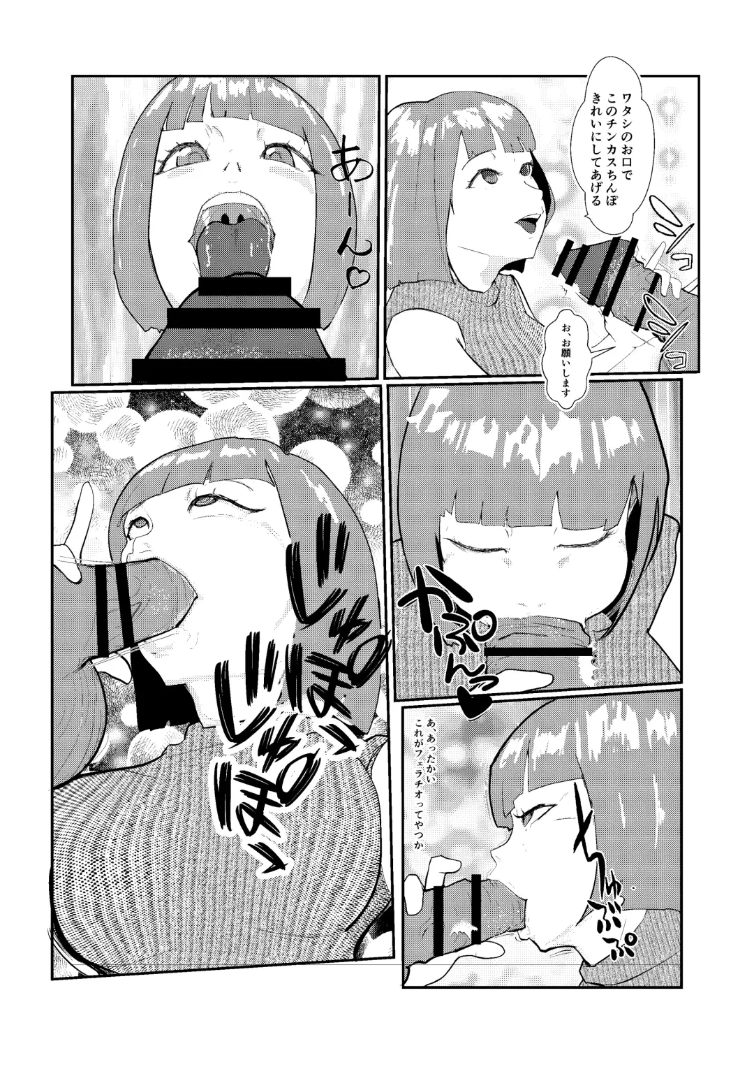 Haiiro no Sekai o Kaeta no wa Tonari ni Koshite kita Nioi Feti no Onna datta Fhentai - Page 22