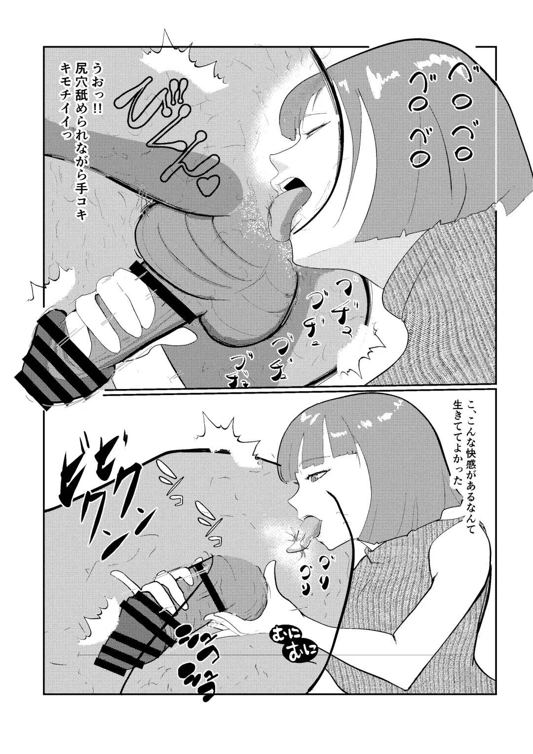 Haiiro no Sekai o Kaeta no wa Tonari ni Koshite kita Nioi Feti no Onna datta Fhentai - Page 29