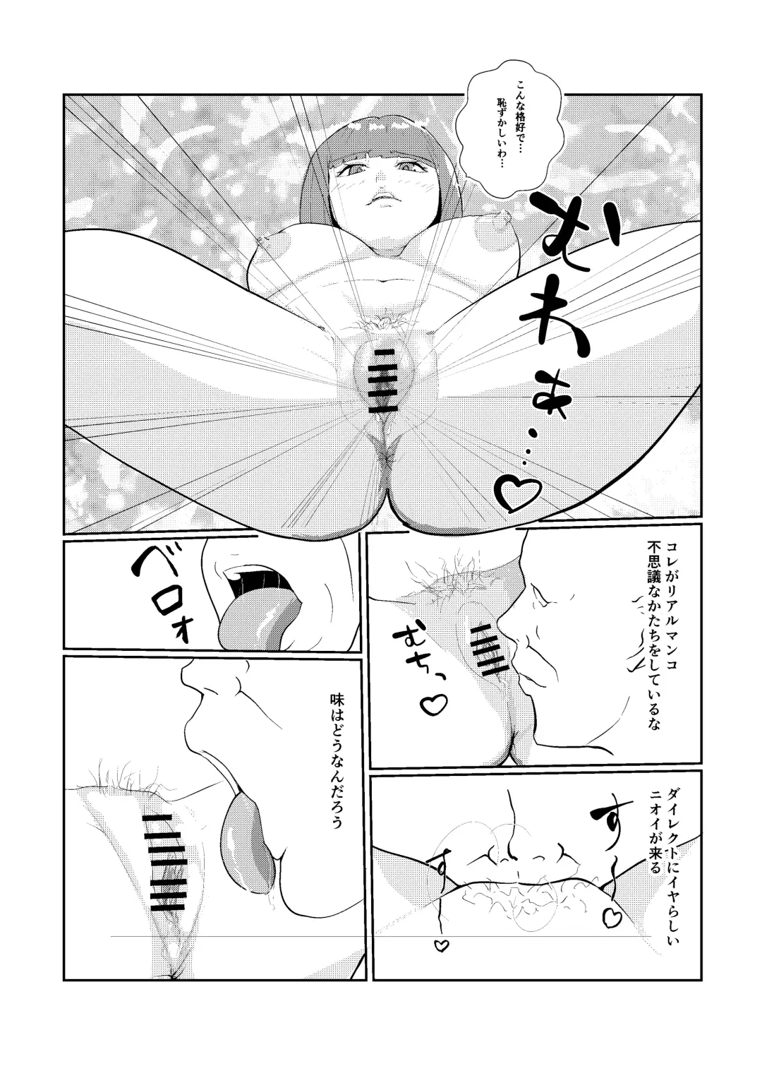 Haiiro no Sekai o Kaeta no wa Tonari ni Koshite kita Nioi Feti no Onna datta Fhentai - Page 39