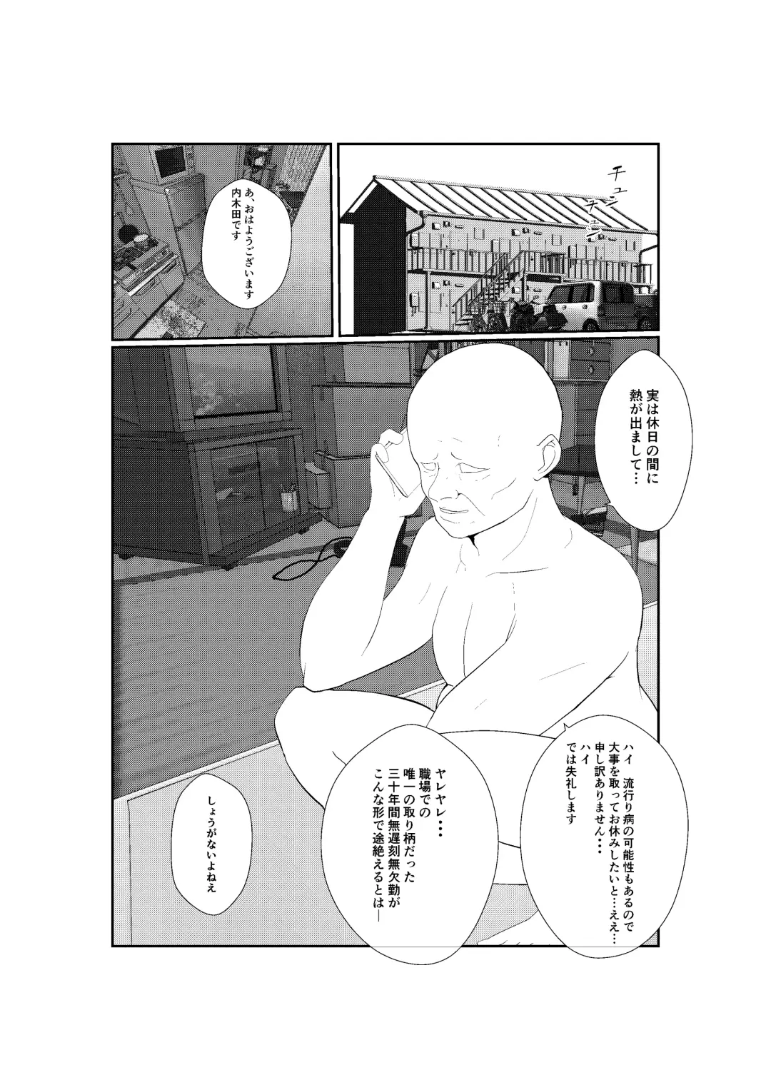 Haiiro no Sekai o Kaeta no wa Tonari ni Koshite kita Nioi Feti no Onna datta Fhentai - Page 59