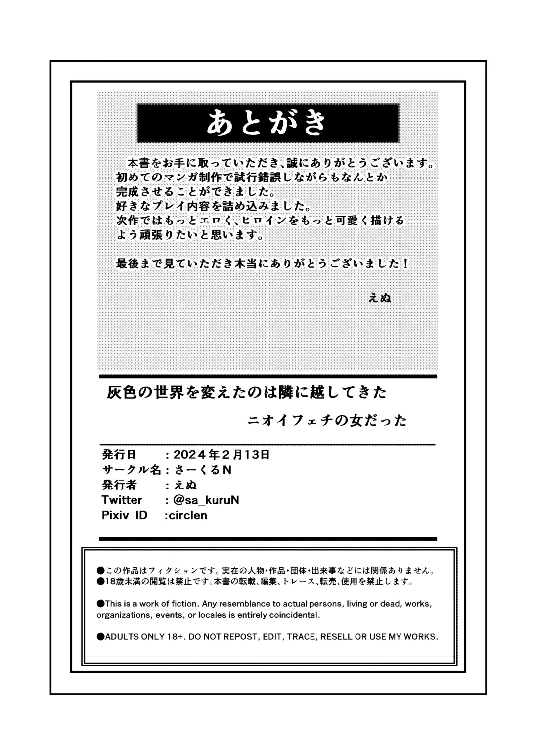 Haiiro no Sekai o Kaeta no wa Tonari ni Koshite kita Nioi Feti no Onna datta Fhentai - Page 61